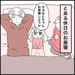 リズムに乗るぜ【はとちゃん日記】